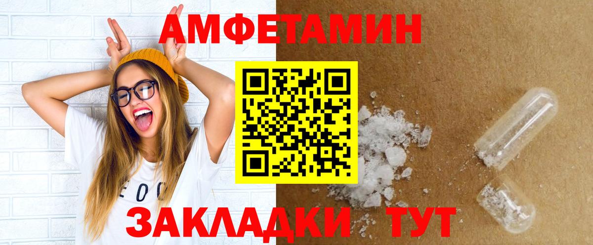 Amphetamine Premium Ахтубинск