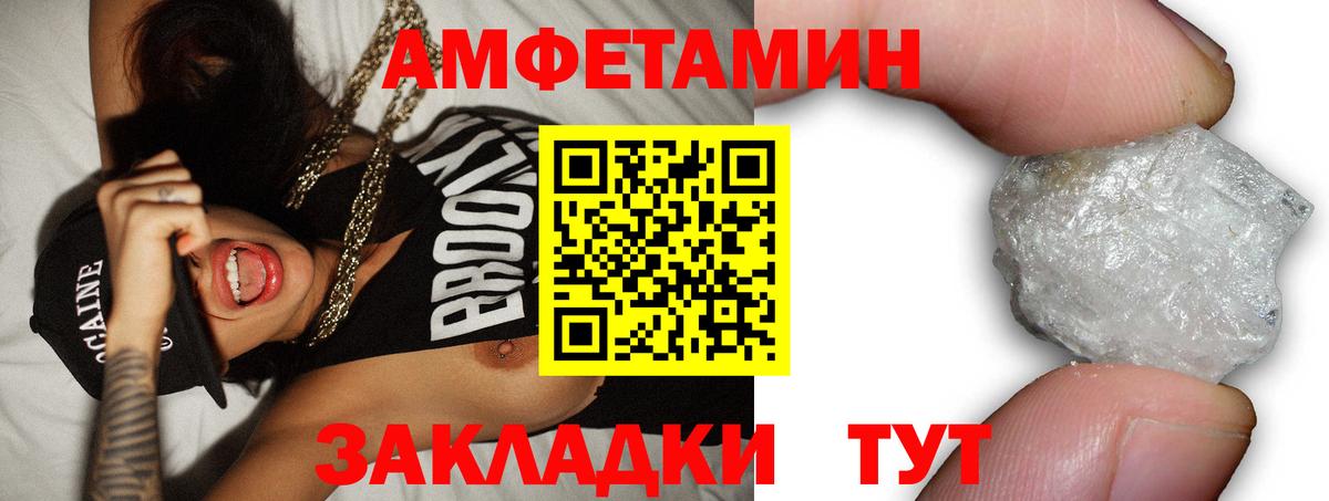 АМФ  Амфетамин  Вход с VPN  Ахтубинск  Амфетамин VHQ 