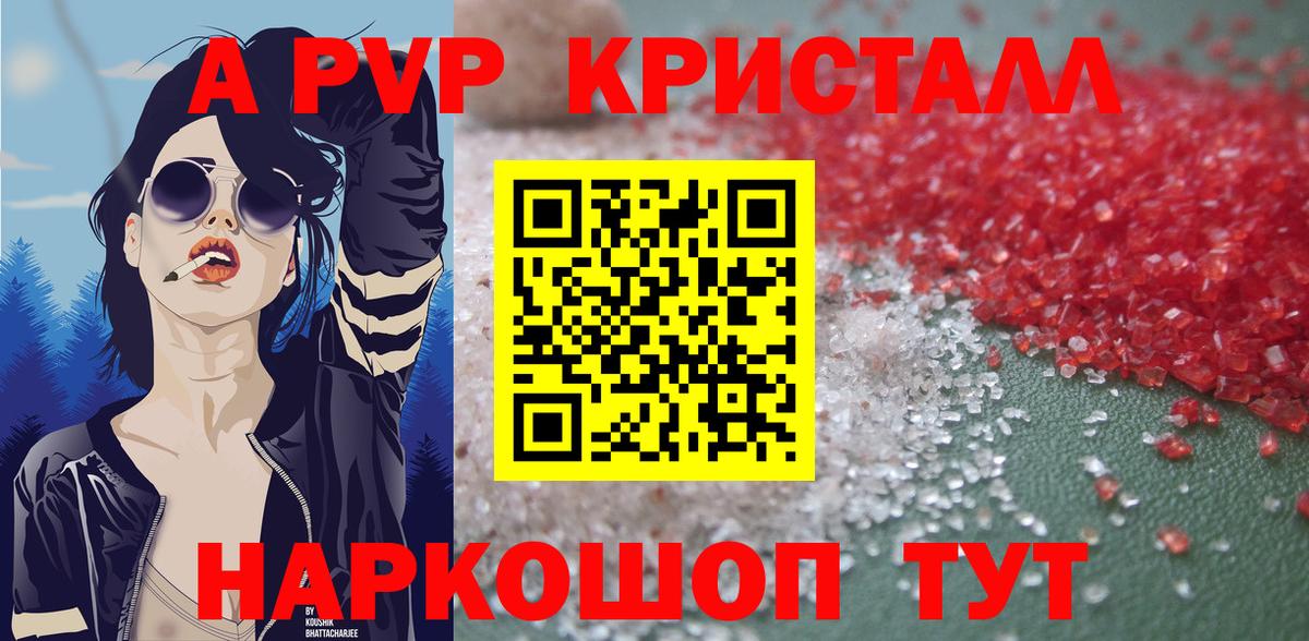 APVP СК  А ПВП  Ахтубинск  Вход с VPN  Alpha PVP крисы CK 