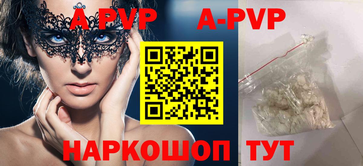 Alfa_PVP кристаллы Ахтубинск