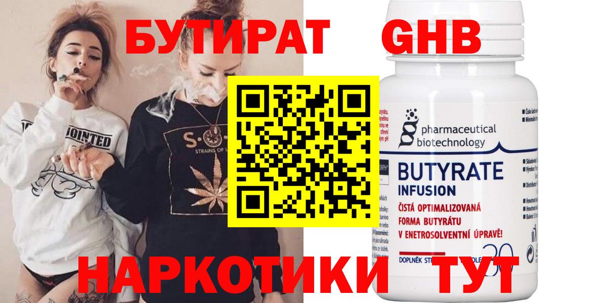 Ахтубинск  БУТИРАТ буратино  Вход с VPN 