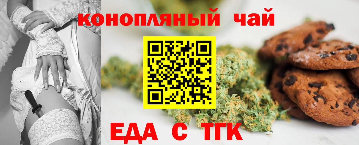 Ахтубинск  Cannafood марихуана  Вход с VPN 