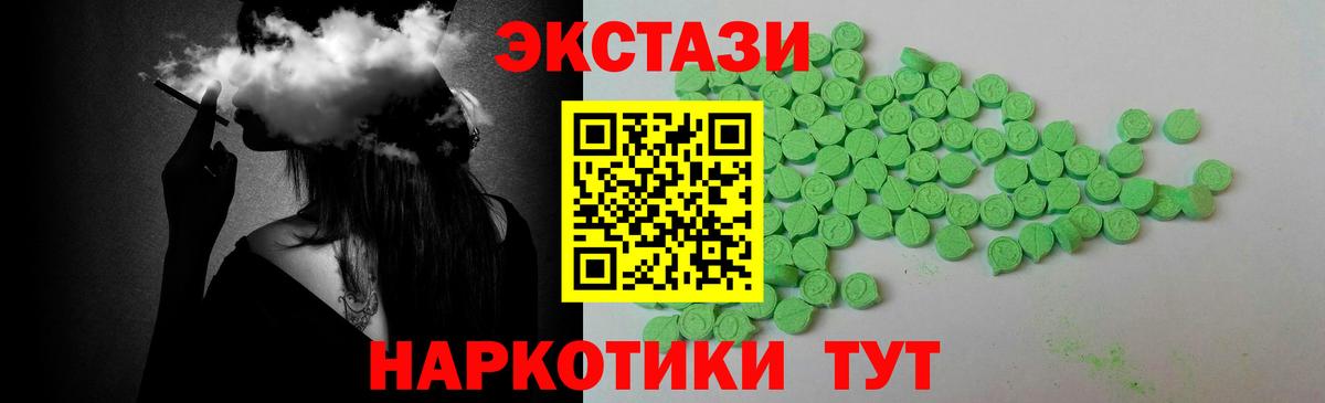 ЭКСТАЗИ  Ecstasy 250 мг  Вход с VPN  что такое наркотик  ЭКСТАЗИ Punisher  Ахтубинск 