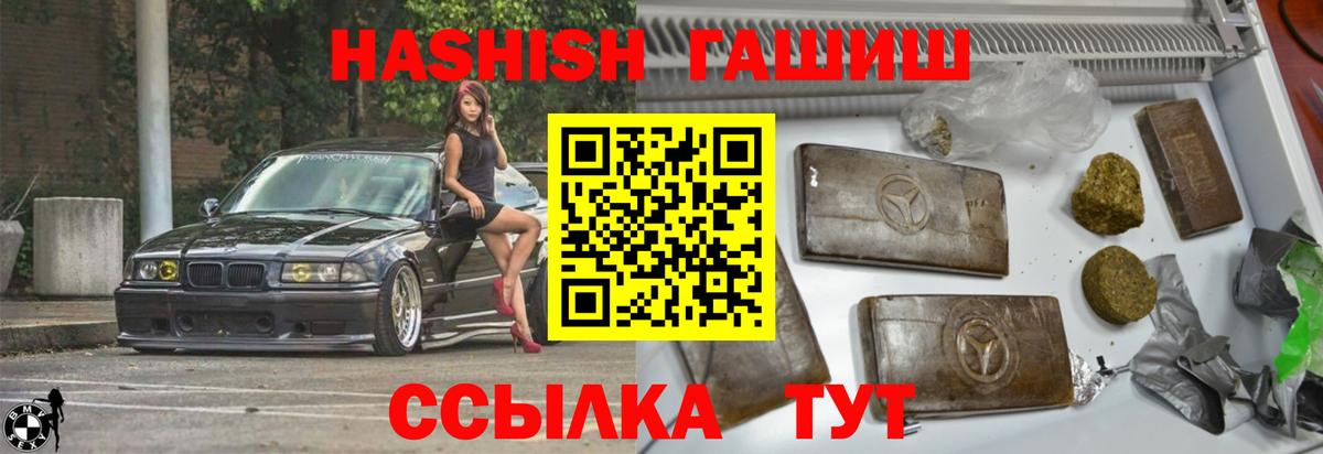Гашиш индика сатива  ГАШ  Вход с VPN  Ахтубинск  наркошоп  ГАШ гарик 