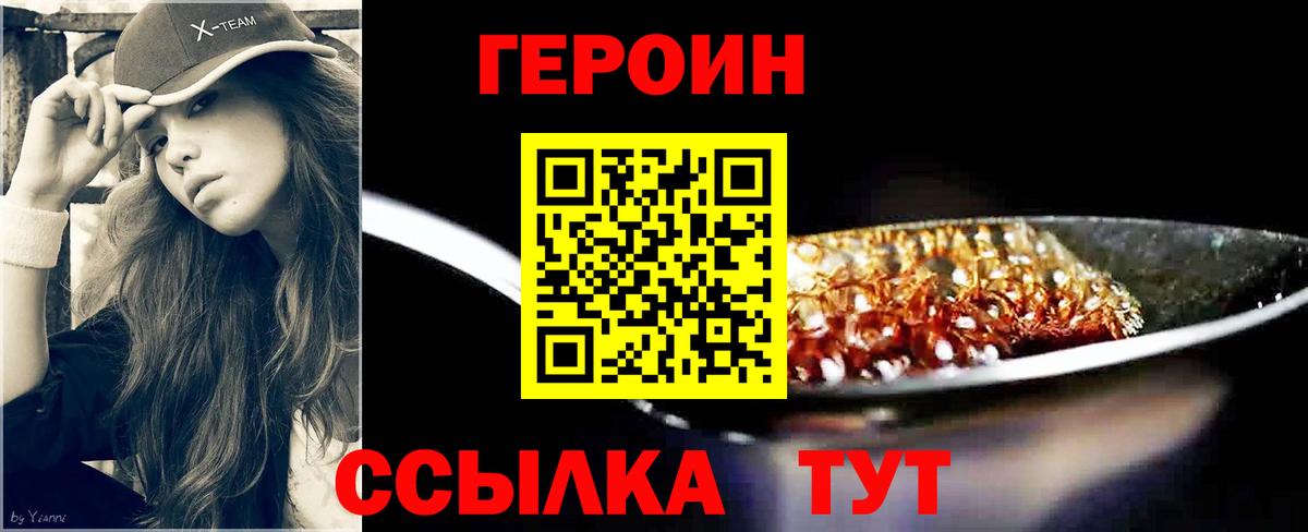 ГЕРОИН афганец  Героин  Ахтубинск  Вход с VPN 