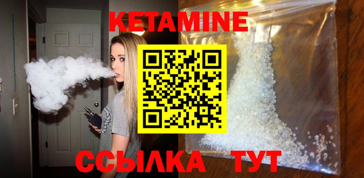 Кетамин ketamine  гидра ССЫЛКА  Кетамин VHQ  Ахтубинск  Вход с VPN 