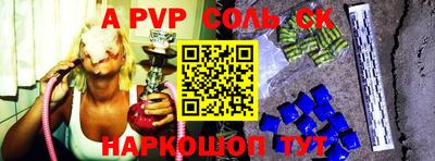 соль ск Аша