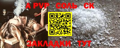 соль ск Аша
