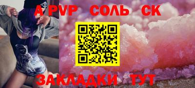 соль ск Аша