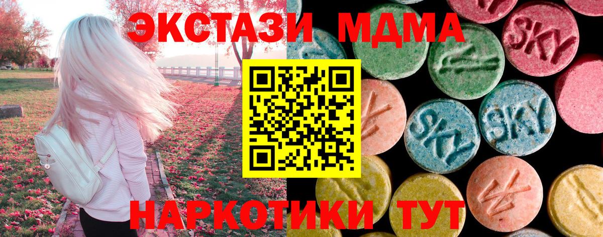 MDMA VHQ  МДМА  Ахтубинск  МДМА crystal  Вход с VPN 