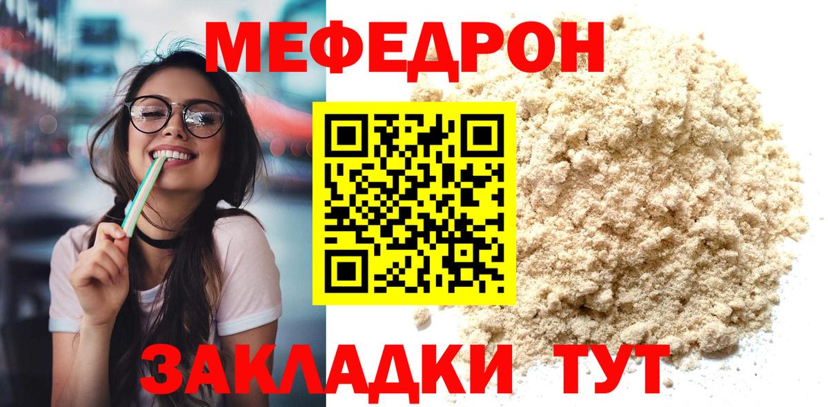 Меф мяу мяу  Меф  Ахтубинск  МЕФ  Мефедрон мяу мяу  Вход с VPN 