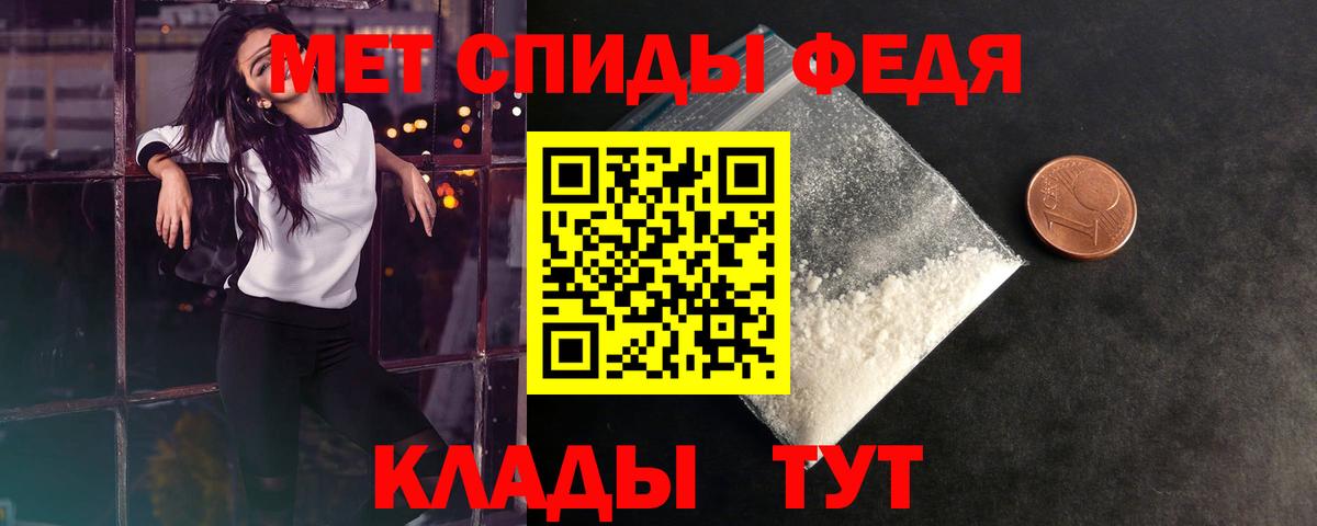 Ахтубинск  Первитин Methamphetamine  Вход с VPN 