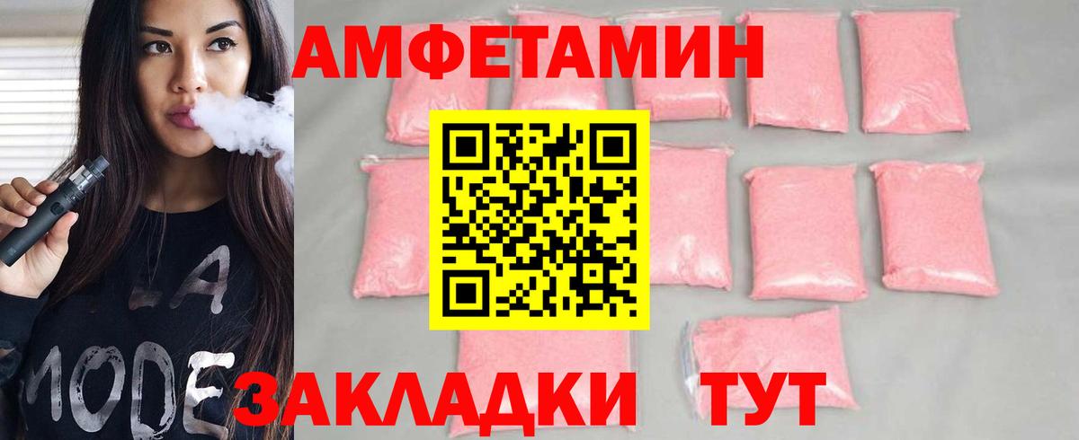МЕТАМФЕТАМИН витя Ахтубинск