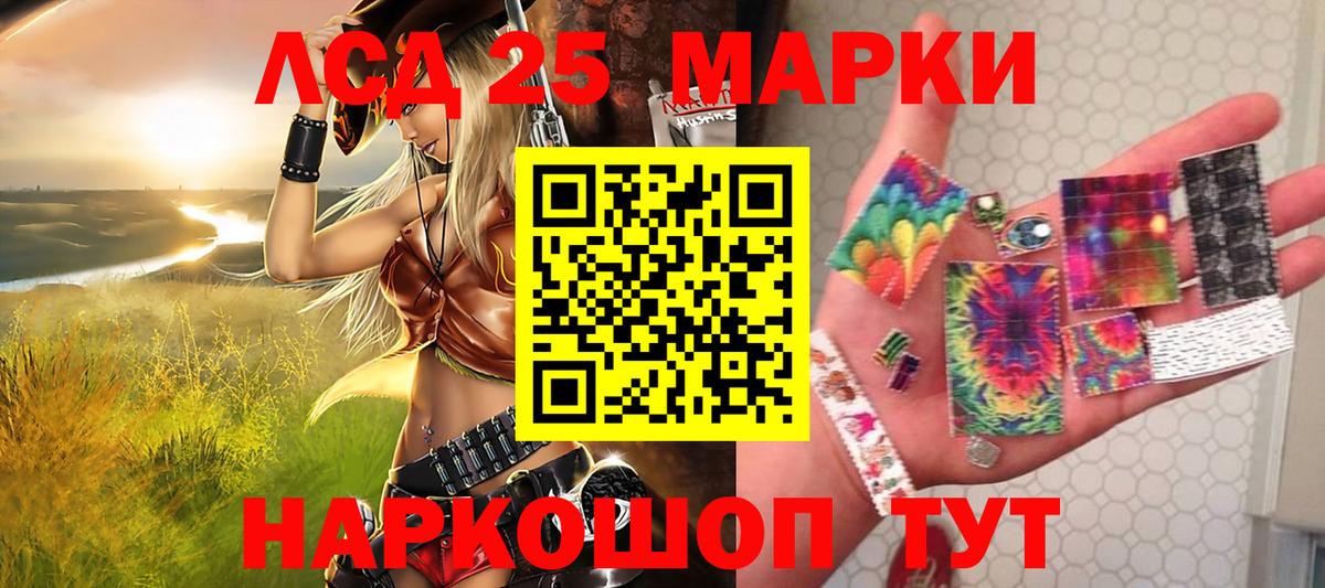 Ахтубинск  Наркотические марки 1,5мг  Вход с VPN 