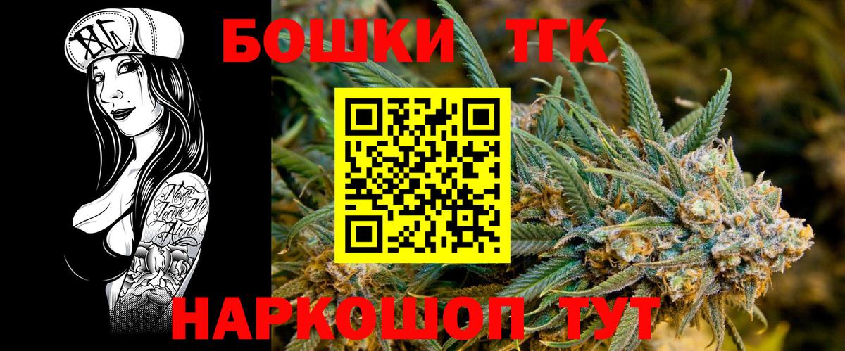 Каннабис Bruce Banner  Шишки марихуана конопля  Марихуана семена  Вход с VPN  Ахтубинск 